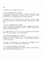 영유아교수방법론 2025년 2학기 방통대 중간과제물 - 발달이론에 따른 교수학습방법 만 3세 유아반 3월 주제 2페이지