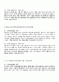 발달이론에 따른 교수학습방법에 대해 설명하되 각 교수학습방법을 유치원 현장에서의 구체적인 예시를 들어 설명하시오 3페이지