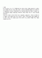 역사의현장을찾아서 2025년 2학기 방통대 중간과제물 - 조선통신사의 노정에서 남겨진 기록물 황푸공원과 황포탄 의거의 현장 연해주의병 이순신 백의종군 유배지에서 꽃피운 학문의 사례 4페이지