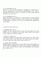 황푸공원과 황포탄 의거의 현장에 관하여 설명해주세요 4페이지