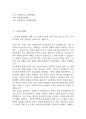 대학병원 종합병원 간호사 자기소개서 예문 35편 (간호사 자소서 예문정리) 3페이지