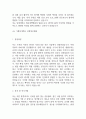 대학병원 종합병원 간호사 자기소개서 예문 35편 (간호사 자소서 예문정리) 17페이지