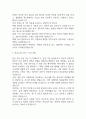 대학병원 종합병원 간호사 자기소개서 예문 35편 (간호사 자소서 예문정리) 21페이지