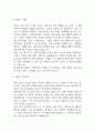 대학병원 종합병원 간호사 자기소개서 예문 35편 (간호사 자소서 예문정리) 22페이지