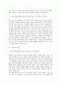 대학병원 종합병원 간호사 자기소개서 예문 35편 (간호사 자소서 예문정리) 23페이지