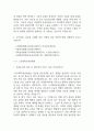 대학병원 종합병원 간호사 자기소개서 예문 35편 (간호사 자소서 예문정리) 34페이지