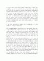 대학병원 종합병원 간호사 자기소개서 예문 35편 (간호사 자소서 예문정리) 36페이지