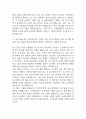 대학병원 종합병원 간호사 자기소개서 예문 35편 (간호사 자소서 예문정리) 39페이지
