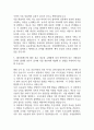 대학병원 종합병원 간호사 자기소개서 예문 35편 (간호사 자소서 예문정리) 41페이지