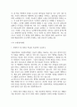 대학병원 종합병원 간호사 자기소개서 예문 35편 (간호사 자소서 예문정리) 50페이지
