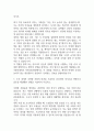 대학병원 종합병원 간호사 자기소개서 예문 35편 (간호사 자소서 예문정리) 51페이지