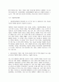 대학병원 종합병원 간호사 자기소개서 예문 35편 (간호사 자소서 예문정리) 57페이지