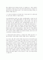 대학병원 종합병원 간호사 자기소개서 예문 35편 (간호사 자소서 예문정리) 58페이지