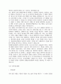 대학병원 종합병원 간호사 자기소개서 예문 35편 (간호사 자소서 예문정리) 67페이지