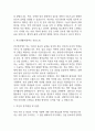 대학병원 종합병원 간호사 자기소개서 예문 35편 (간호사 자소서 예문정리) 73페이지