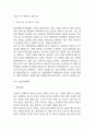 대학병원 종합병원 간호사 자기소개서 예문 35편 (간호사 자소서 예문정리) 75페이지