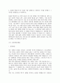 대학병원 종합병원 간호사 자기소개서 예문 35편 (간호사 자소서 예문정리) 80페이지