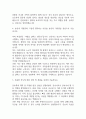 대학병원 종합병원 간호사 자기소개서 예문 35편 (간호사 자소서 예문정리) 85페이지