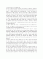 대학병원 종합병원 간호사 자기소개서 예문 35편 (간호사 자소서 예문정리) 94페이지