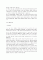 대학병원 종합병원 간호사 자기소개서 예문 35편 (간호사 자소서 예문정리) 96페이지