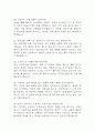동강병원 간호사 면접 기출 95문항 - 동강병원 간호사 최근 3년간 2회 이상 기출 면접 문항95개 정리 6페이지