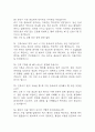 동강병원 간호사 면접 기출 95문항 - 동강병원 간호사 최근 3년간 2회 이상 기출 면접 문항95개 정리 8페이지
