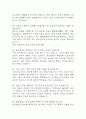 동강병원 간호사 면접 기출 95문항 - 동강병원 간호사 최근 3년간 2회 이상 기출 면접 문항95개 정리 10페이지