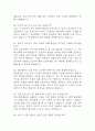 동강병원 간호사 면접 기출 95문항 - 동강병원 간호사 최근 3년간 2회 이상 기출 면접 문항95개 정리 12페이지
