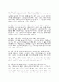 동강병원 간호사 면접 기출 95문항 - 동강병원 간호사 최근 3년간 2회 이상 기출 면접 문항95개 정리 16페이지