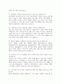 동강병원 간호사 면접 기출 95문항 - 동강병원 간호사 최근 3년간 2회 이상 기출 면접 문항95개 정리 17페이지