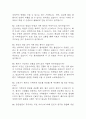 동강병원 간호사 면접 기출 95문항 - 동강병원 간호사 최근 3년간 2회 이상 기출 면접 문항95개 정리 19페이지