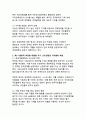 대한민국 역대 대통령의 지지율과 경제 성과 분석 - 민생과 경제성장의 상관관계 연구 5페이지