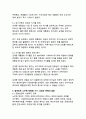 대한민국 역대 대통령의 지지율과 경제 성과 분석 - 민생과 경제성장의 상관관계 연구 10페이지