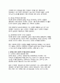 대한민국 역대 대통령의 지지율과 경제 성과 분석 - 민생과 경제성장의 상관관계 연구 15페이지