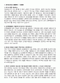 [강력추천] 2025년 인제대학교 상계백병원 신규간호사 면접기출 / 답안 100선 3페이지
