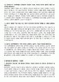 [강력추천] 2025년 인제대학교 상계백병원 신규간호사 면접기출 / 답안 100선 8페이지