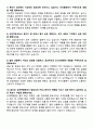 [강력추천] 2025년 인제대학교 상계백병원 신규간호사 면접기출 / 답안 100선 22페이지