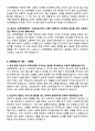 [강력추천] 2025년 인제대학교 상계백병원 신규간호사 면접기출 / 답안 100선 25페이지