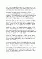 생성형 AI가 대학교육에 미치는 영향과 대응방안 분석 6페이지