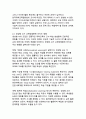 생성형 AI가 대학교육에 미치는 영향과 대응방안 분석 8페이지