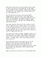 생성형 AI가 대학교육에 미치는 영향과 대응방안 분석 11페이지