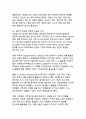 생성형 AI가 대학교육에 미치는 영향과 대응방안 분석 13페이지