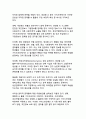 생성형 AI가 대학교육에 미치는 영향과 대응방안 분석 14페이지