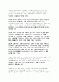 생성형 AI가 대학교육에 미치는 영향과 대응방안 분석 17페이지