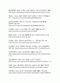 생성형 AI가 대학교육에 미치는 영향과 대응방안 분석 25페이지