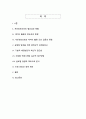 개인정보보호와 데이터 활용의 균형점 찾기 2페이지