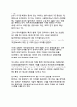 개인정보보호와 데이터 활용의 균형점 찾기 3페이지
