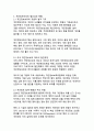 개인정보보호와 데이터 활용의 균형점 찾기 4페이지
