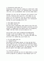 개인정보보호와 데이터 활용의 균형점 찾기 5페이지