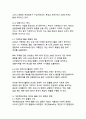 개인정보보호와 데이터 활용의 균형점 찾기 6페이지